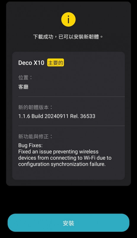 Installation14Upgrade.jpg