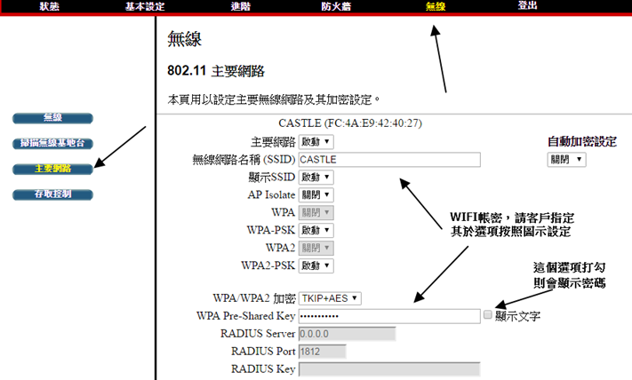 05N300-WIFI-SSID.png