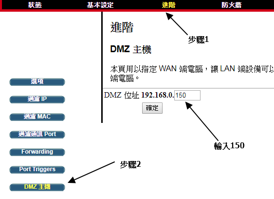 11N300-DMZ.png